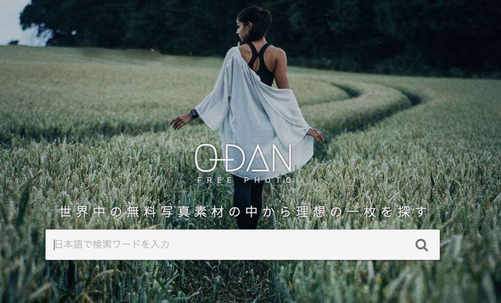 O-DANのトップページ