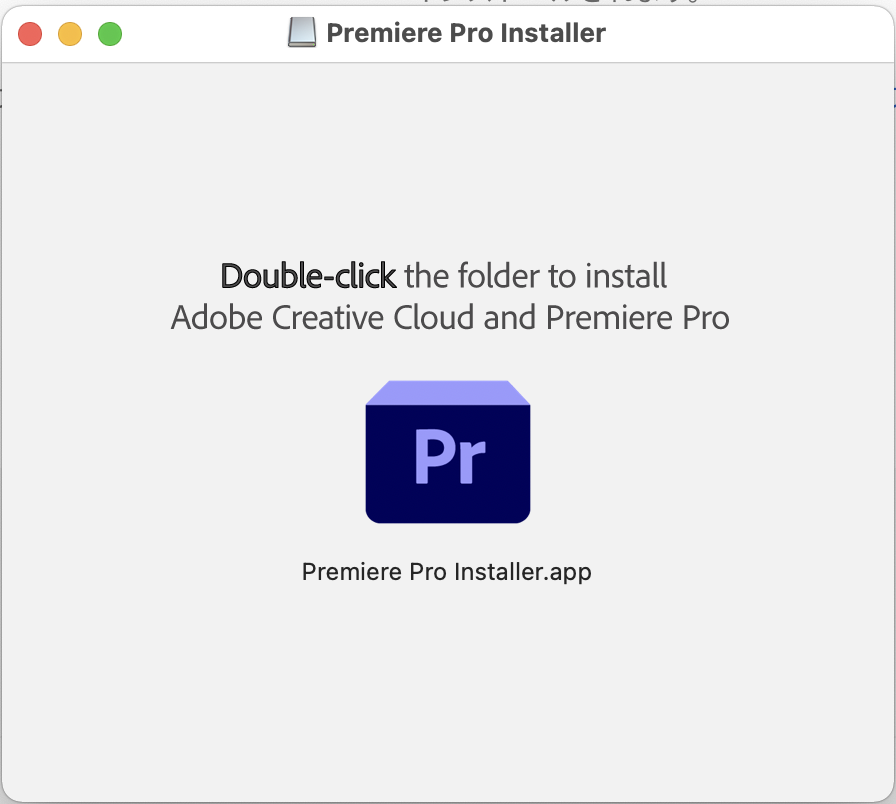 Adobe premiere proのインストーラー画面